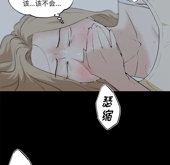 速食男女[顶通]韩漫全集-第47话无删减无遮挡章节图片 