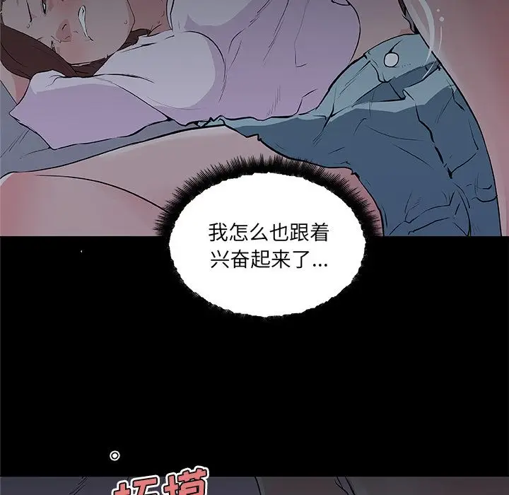 速食男女[顶通]韩漫全集-第47话无删减无遮挡章节图片 