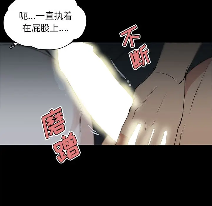 速食男女[顶通]韩漫全集-第47话无删减无遮挡章节图片 