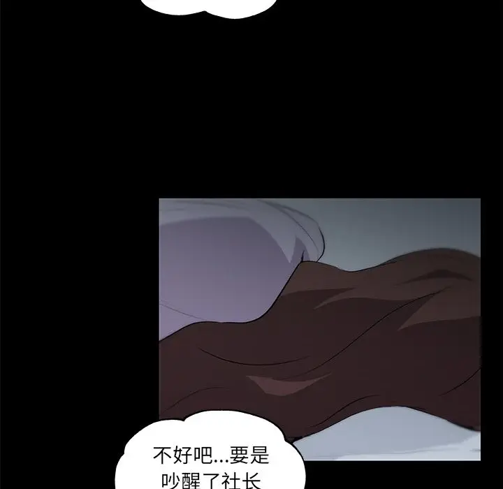 速食男女[顶通]韩漫全集-第47话无删减无遮挡章节图片 