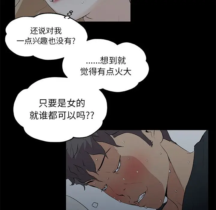 速食男女[顶通]韩漫全集-第47话无删减无遮挡章节图片 