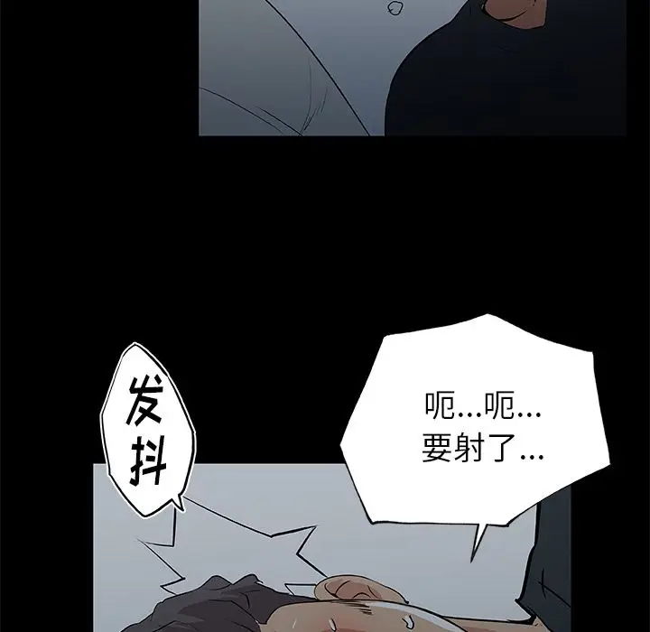 速食男女[顶通]韩漫全集-第47话无删减无遮挡章节图片 