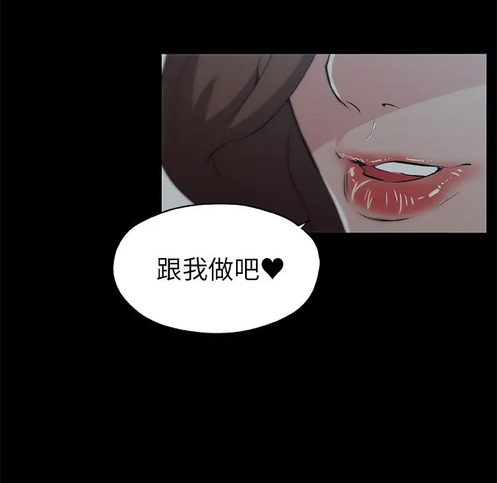 速食男女[顶通]韩漫全集-第47话无删减无遮挡章节图片 