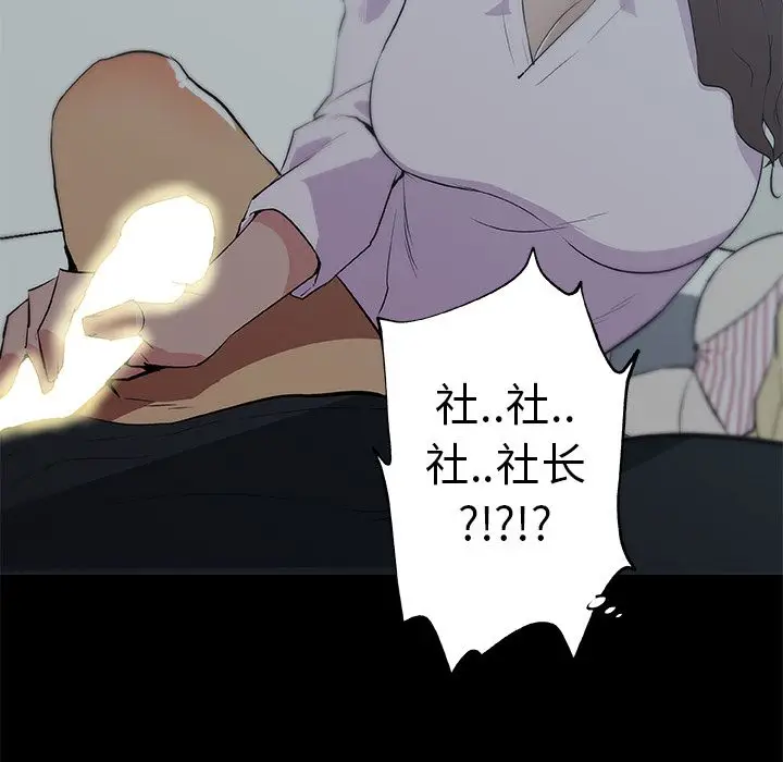速食男女[顶通]韩漫全集-第47话无删减无遮挡章节图片 