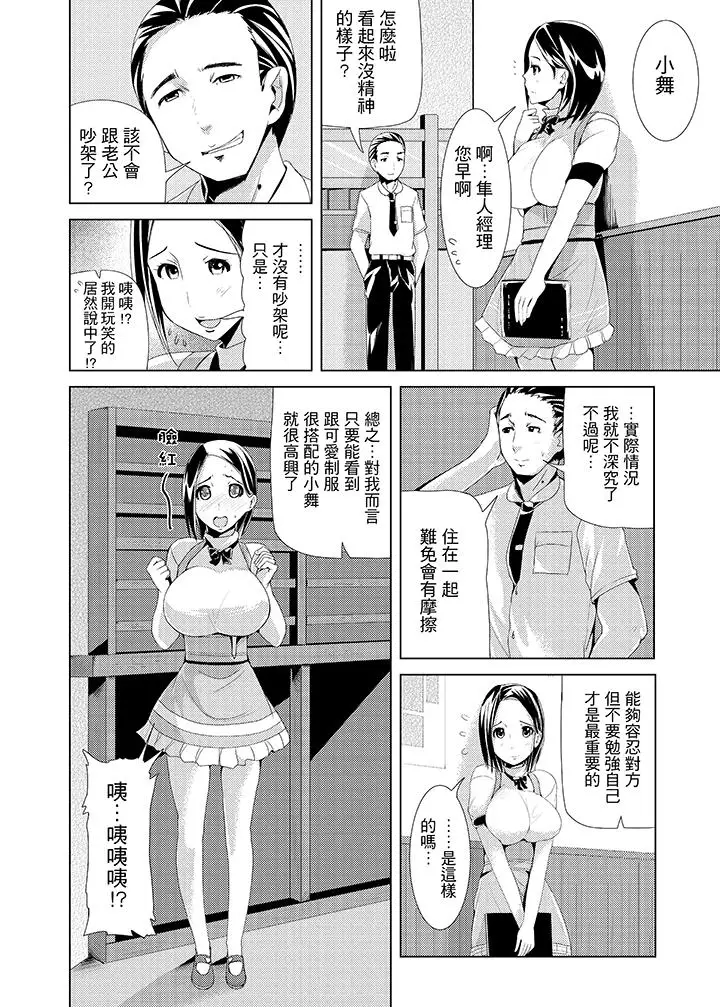 高潮不断的人妻痴汉电车[顶通]韩漫全集-第1話无删减无遮挡章节图片 