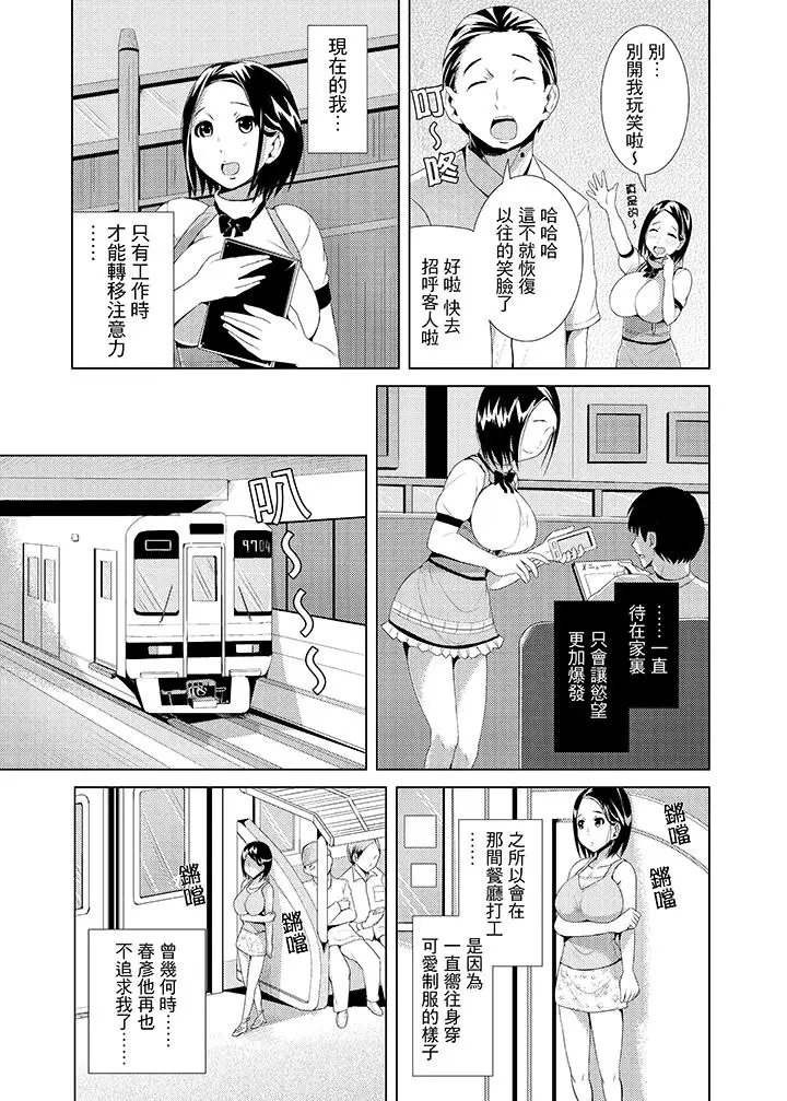 高潮不断的人妻痴汉电车[顶通]韩漫全集-第1話无删减无遮挡章节图片 