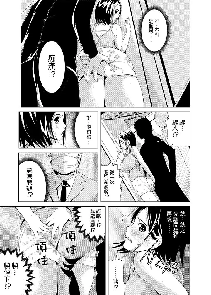 高潮不断的人妻痴汉电车[顶通]韩漫全集-第1話无删减无遮挡章节图片 