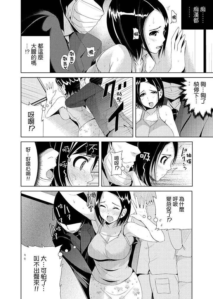 高潮不断的人妻痴汉电车[顶通]韩漫全集-第2話无删减无遮挡章节图片 