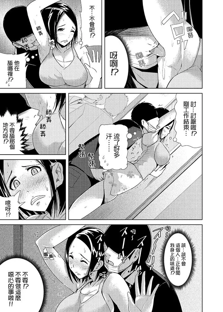 高潮不断的人妻痴汉电车[顶通]韩漫全集-第2話无删减无遮挡章节图片 