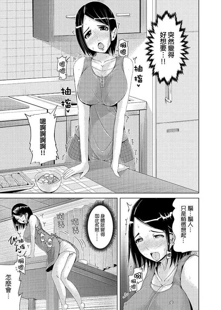 高潮不断的人妻痴汉电车[顶通]韩漫全集-第3話无删减无遮挡章节图片 