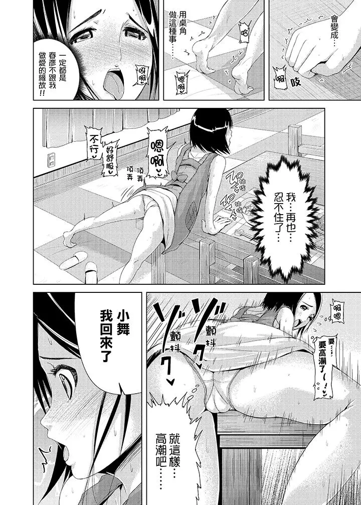 高潮不断的人妻痴汉电车[顶通]韩漫全集-第3話无删减无遮挡章节图片 