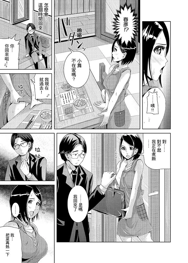 高潮不断的人妻痴汉电车[顶通]韩漫全集-第3話无删减无遮挡章节图片 