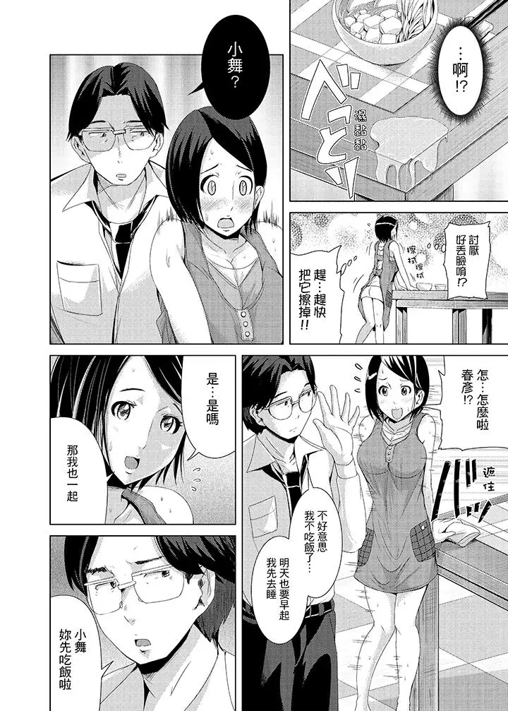 高潮不断的人妻痴汉电车[顶通]韩漫全集-第3話无删减无遮挡章节图片 