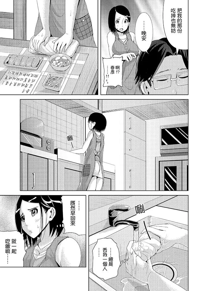 高潮不断的人妻痴汉电车[顶通]韩漫全集-第3話无删减无遮挡章节图片 