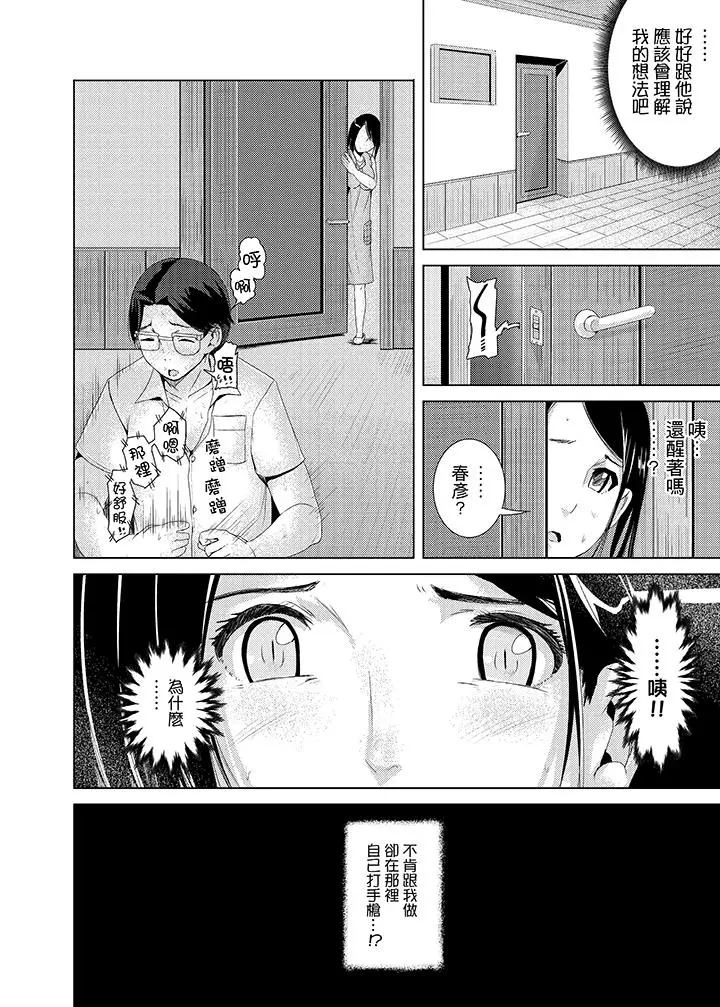 高潮不断的人妻痴汉电车[顶通]韩漫全集-第3話无删减无遮挡章节图片 
