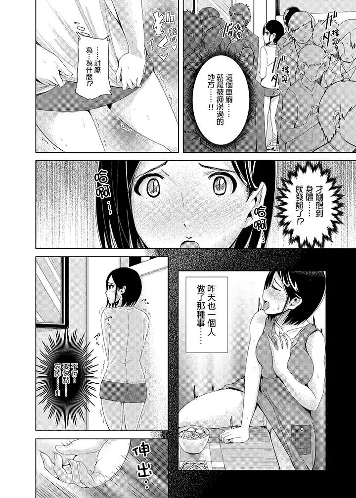 高潮不断的人妻痴汉电车[顶通]韩漫全集-第4話无删减无遮挡章节图片 