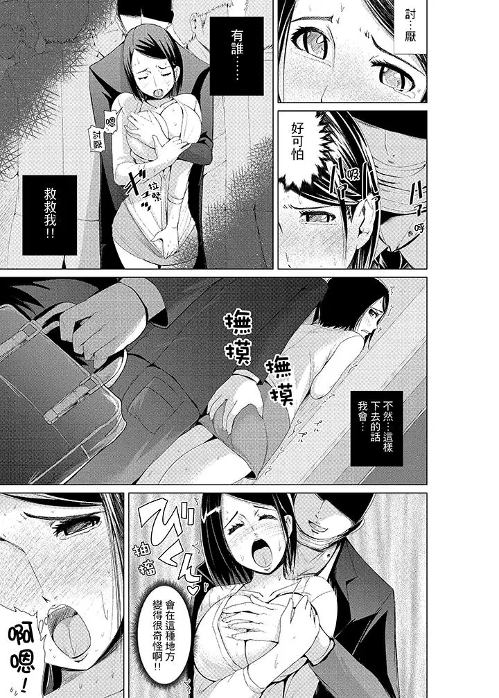 高潮不断的人妻痴汉电车[顶通]韩漫全集-第4話无删减无遮挡章节图片 