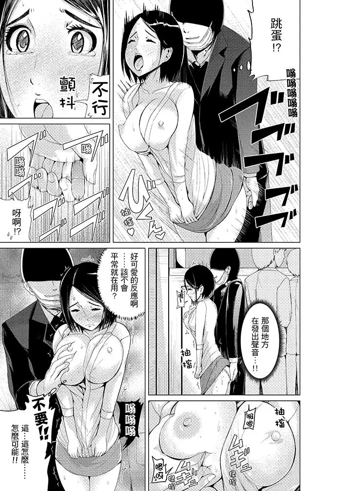 高潮不断的人妻痴汉电车[顶通]韩漫全集-第4話无删减无遮挡章节图片 