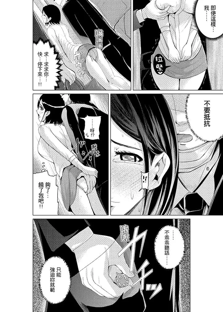 高潮不断的人妻痴汉电车[顶通]韩漫全集-第4話无删减无遮挡章节图片 
