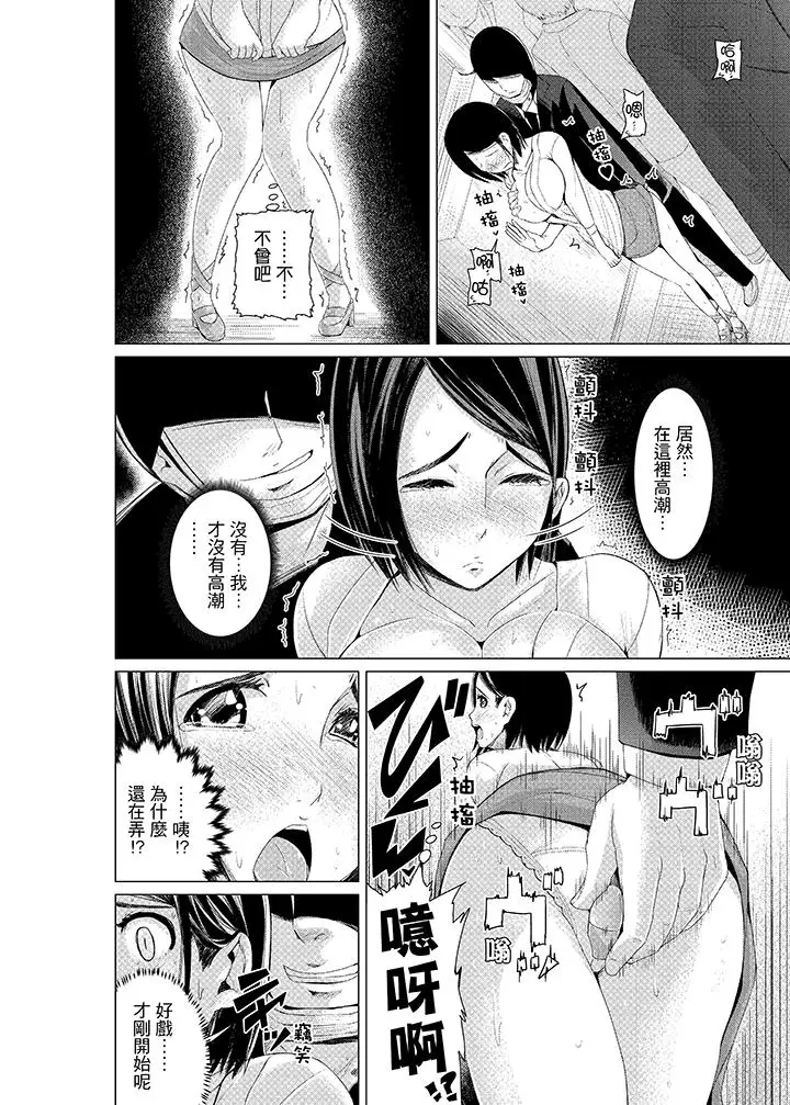 高潮不断的人妻痴汉电车[顶通]韩漫全集-第5話无删减无遮挡章节图片 