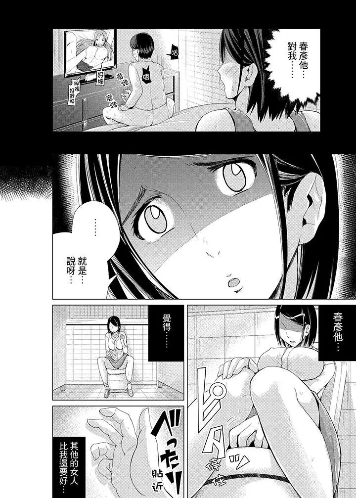 高潮不断的人妻痴汉电车[顶通]韩漫全集-第5話无删减无遮挡章节图片 