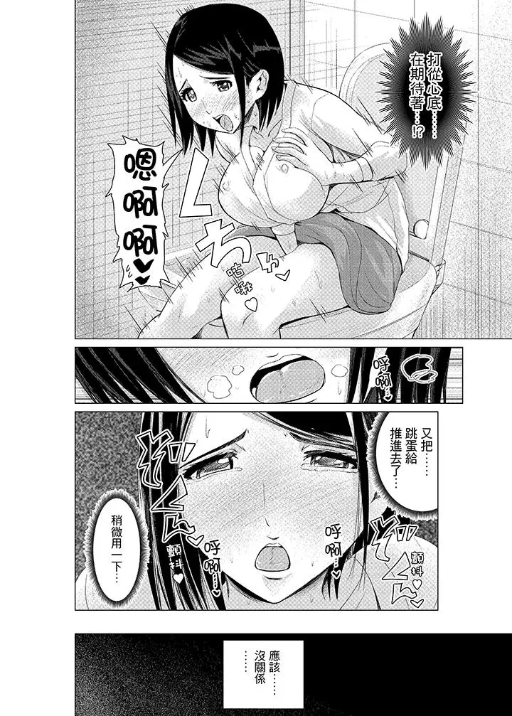 高潮不断的人妻痴汉电车[顶通]韩漫全集-第5話无删减无遮挡章节图片 