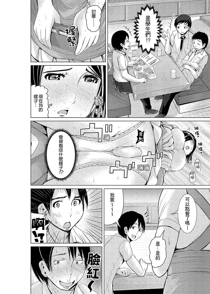 高潮不断的人妻痴汉电车[顶通]韩漫全集-第5話无删减无遮挡章节图片 