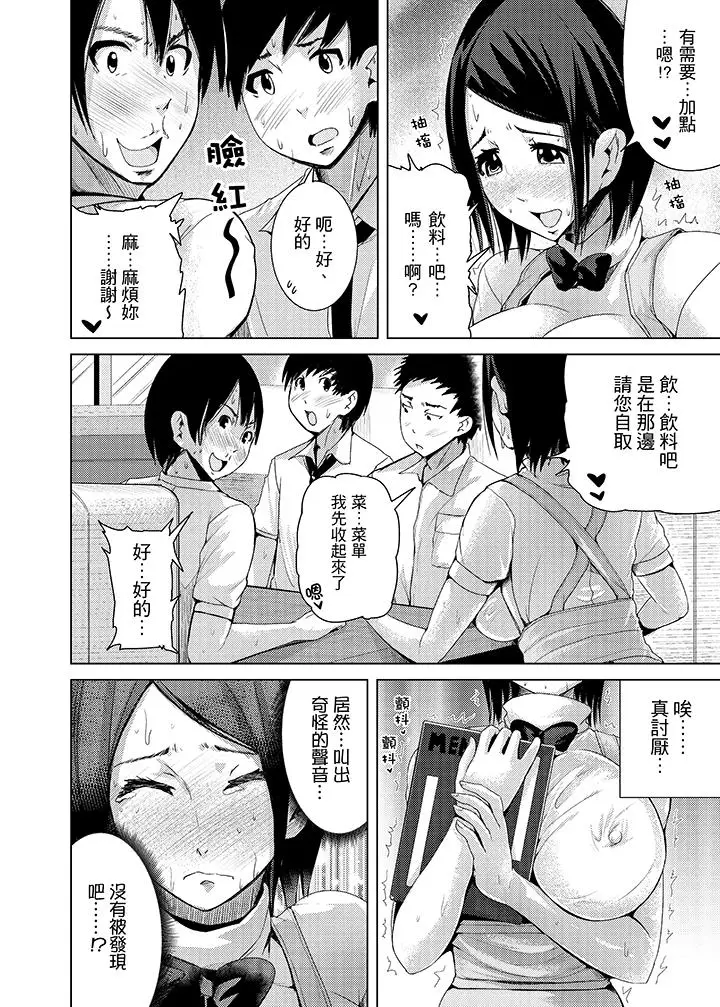高潮不断的人妻痴汉电车[顶通]韩漫全集-第6話无删减无遮挡章节图片 