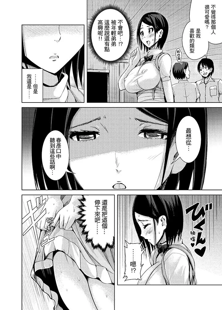 高潮不断的人妻痴汉电车[顶通]韩漫全集-第6話无删减无遮挡章节图片 