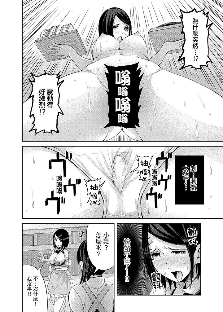 高潮不断的人妻痴汉电车[顶通]韩漫全集-第6話无删减无遮挡章节图片 