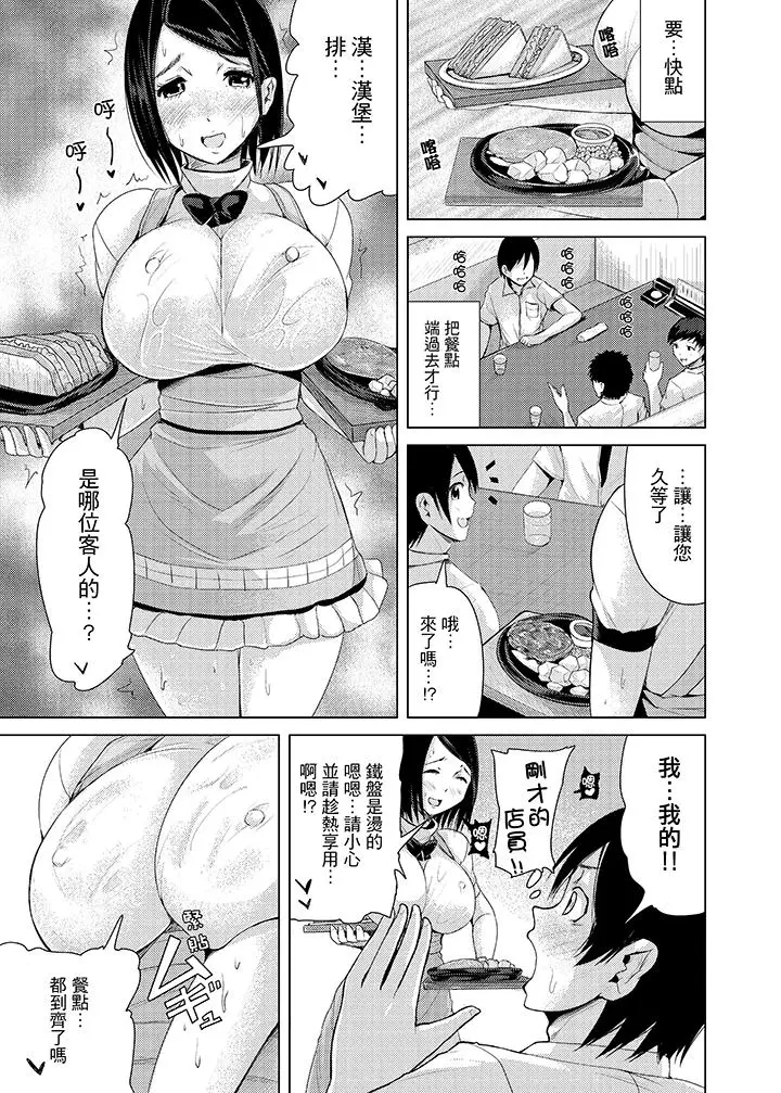 高潮不断的人妻痴汉电车[顶通]韩漫全集-第6話无删减无遮挡章节图片 