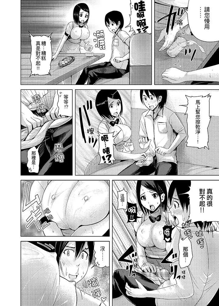 高潮不断的人妻痴汉电车[顶通]韩漫全集-第6話无删减无遮挡章节图片 