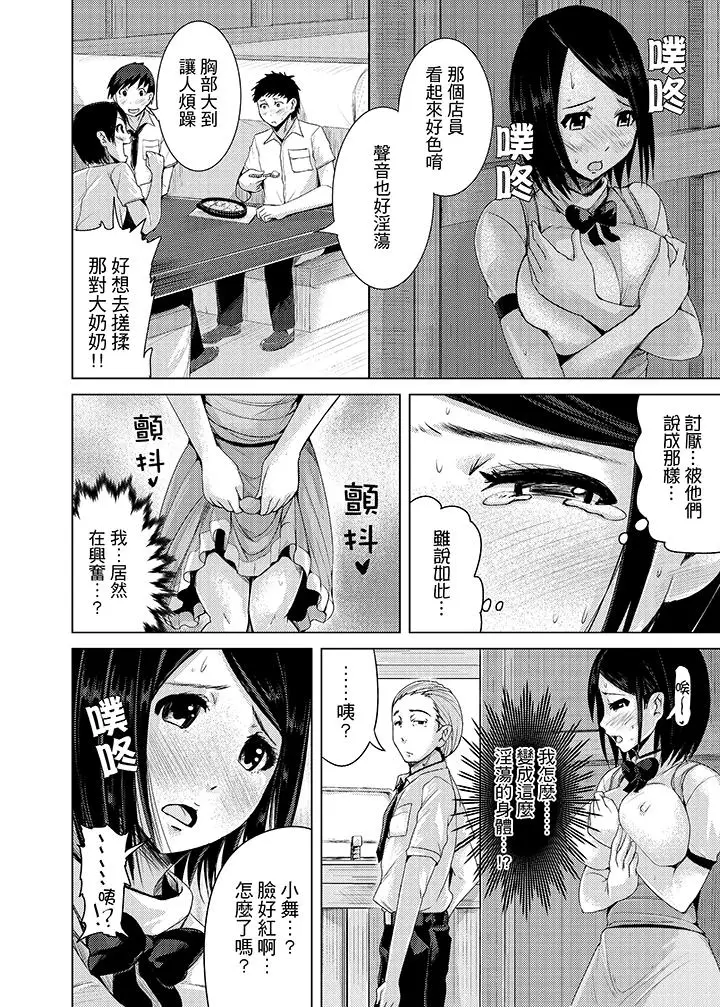 高潮不断的人妻痴汉电车[顶通]韩漫全集-第6話无删减无遮挡章节图片 