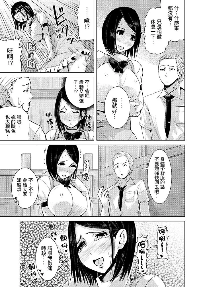 高潮不断的人妻痴汉电车[顶通]韩漫全集-第6話无删减无遮挡章节图片 