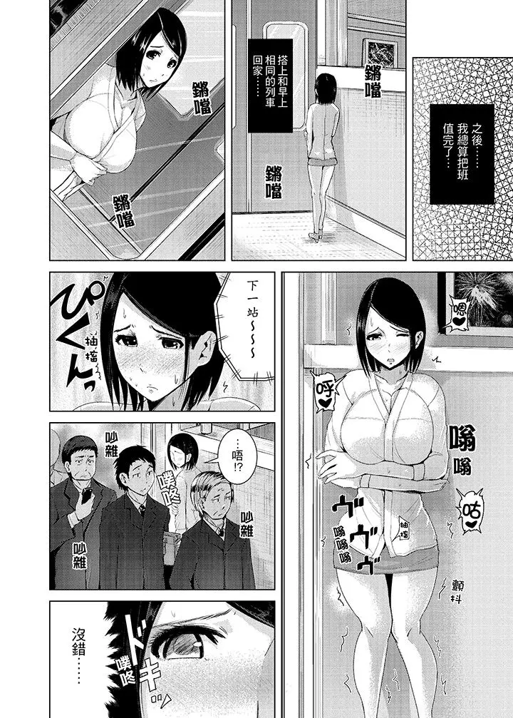 高潮不断的人妻痴汉电车[顶通]韩漫全集-第7話无删减无遮挡章节图片 