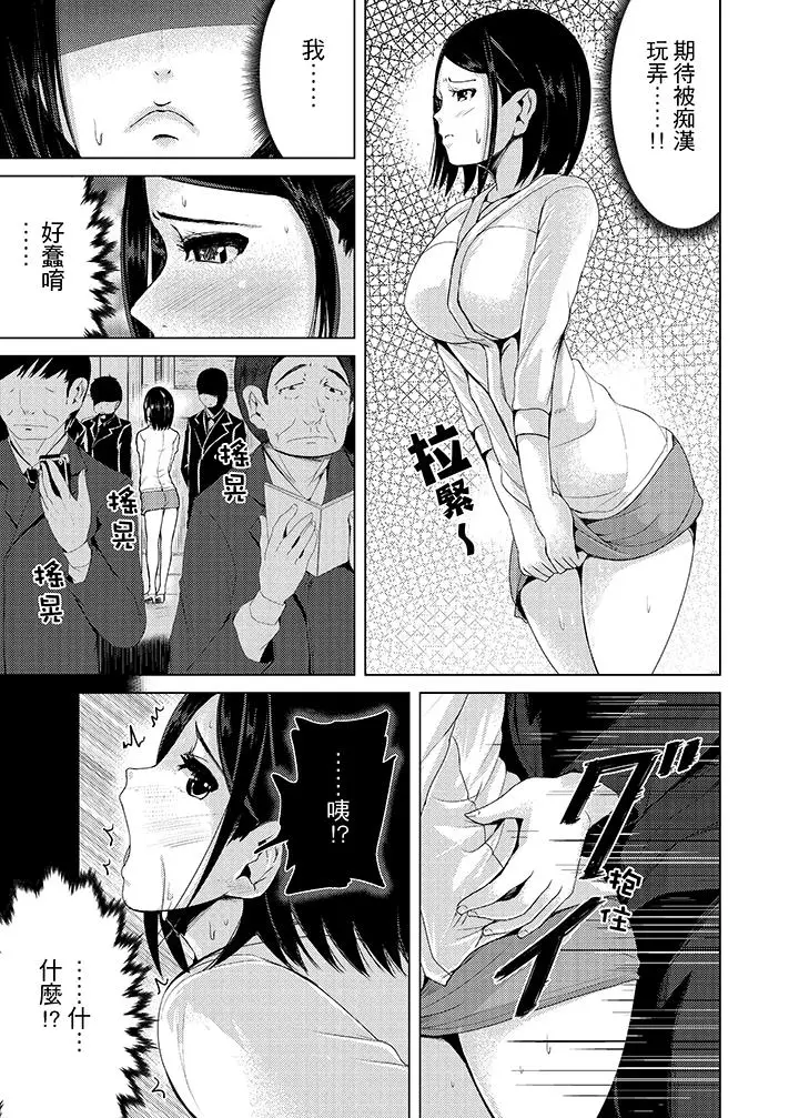 高潮不断的人妻痴汉电车[顶通]韩漫全集-第7話无删减无遮挡章节图片 