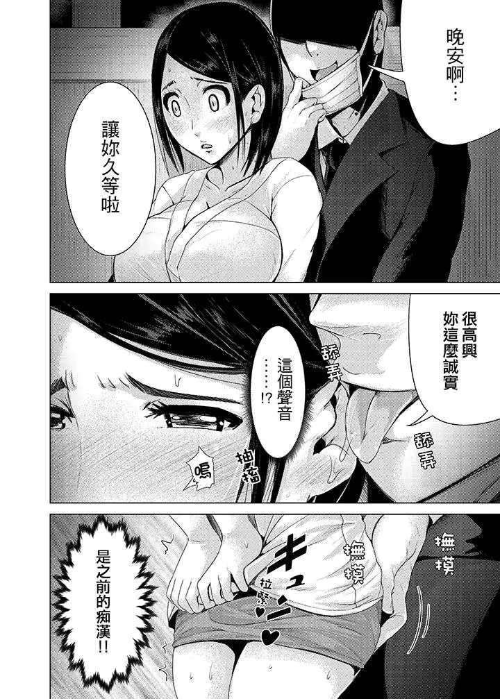 高潮不断的人妻痴汉电车[顶通]韩漫全集-第7話无删减无遮挡章节图片 