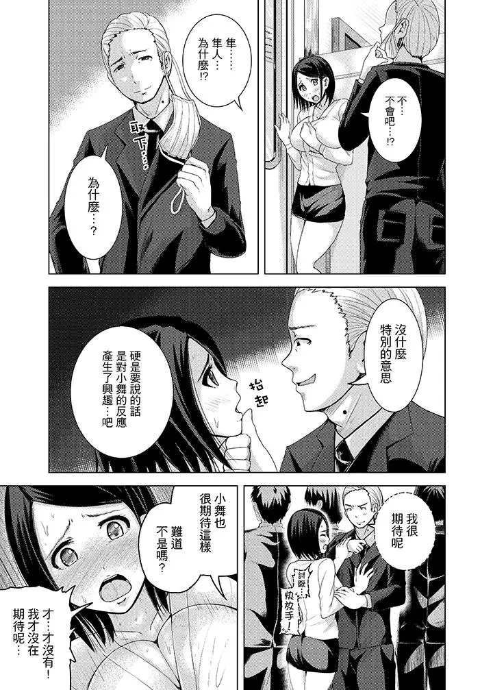 高潮不断的人妻痴汉电车[顶通]韩漫全集-第7話无删减无遮挡章节图片 
