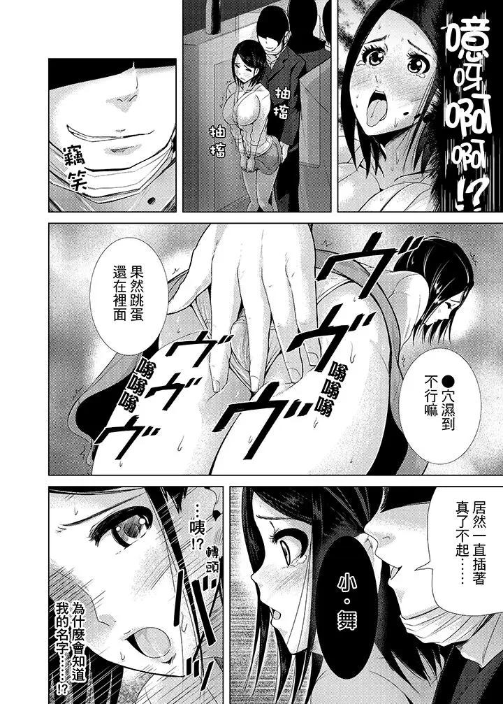 高潮不断的人妻痴汉电车[顶通]韩漫全集-第7話无删减无遮挡章节图片 