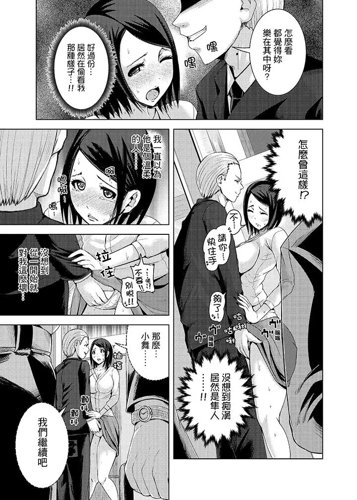 高潮不断的人妻痴汉电车[顶通]韩漫全集-第7話无删减无遮挡章节图片 
