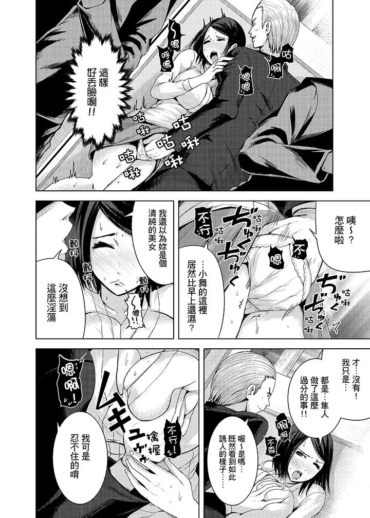 高潮不断的人妻痴汉电车[顶通]韩漫全集-第7話无删减无遮挡章节图片 