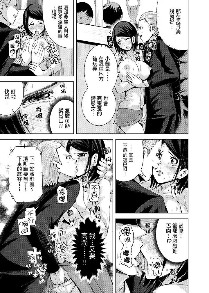 高潮不断的人妻痴汉电车[顶通]韩漫全集-第8話无删减无遮挡章节图片 