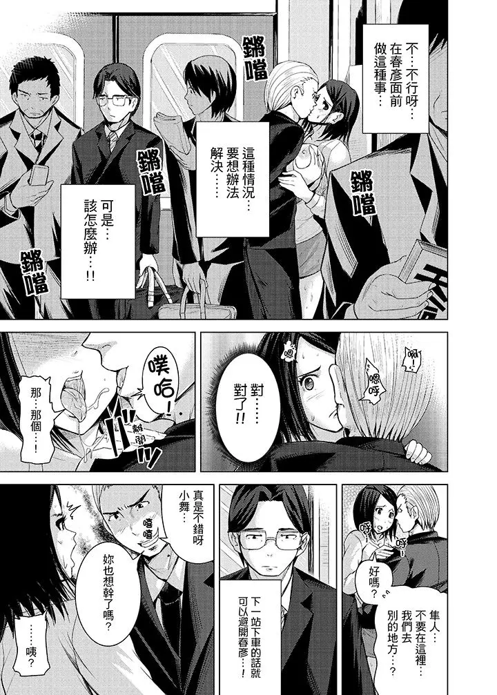 高潮不断的人妻痴汉电车[顶通]韩漫全集-第8話无删减无遮挡章节图片 