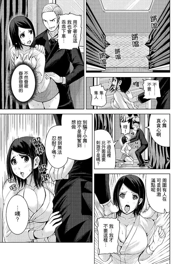 高潮不断的人妻痴汉电车[顶通]韩漫全集-第8話无删减无遮挡章节图片 