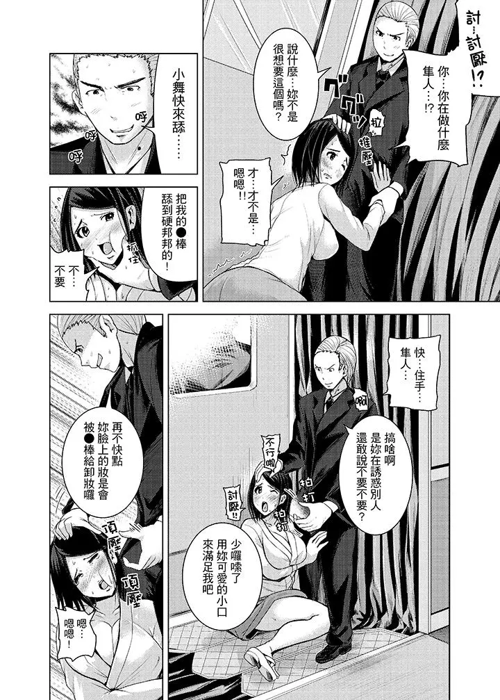 高潮不断的人妻痴汉电车[顶通]韩漫全集-第8話无删减无遮挡章节图片 