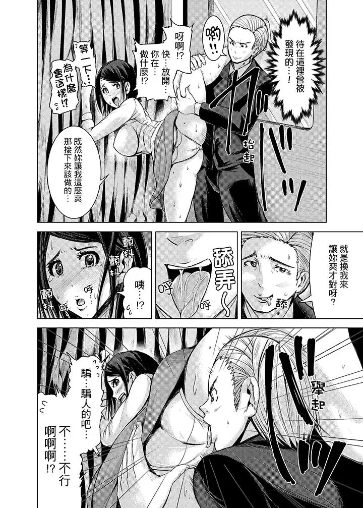 高潮不断的人妻痴汉电车[顶通]韩漫全集-第8話无删减无遮挡章节图片 