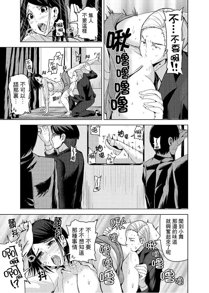 高潮不断的人妻痴汉电车[顶通]韩漫全集-第9話无删减无遮挡章节图片 