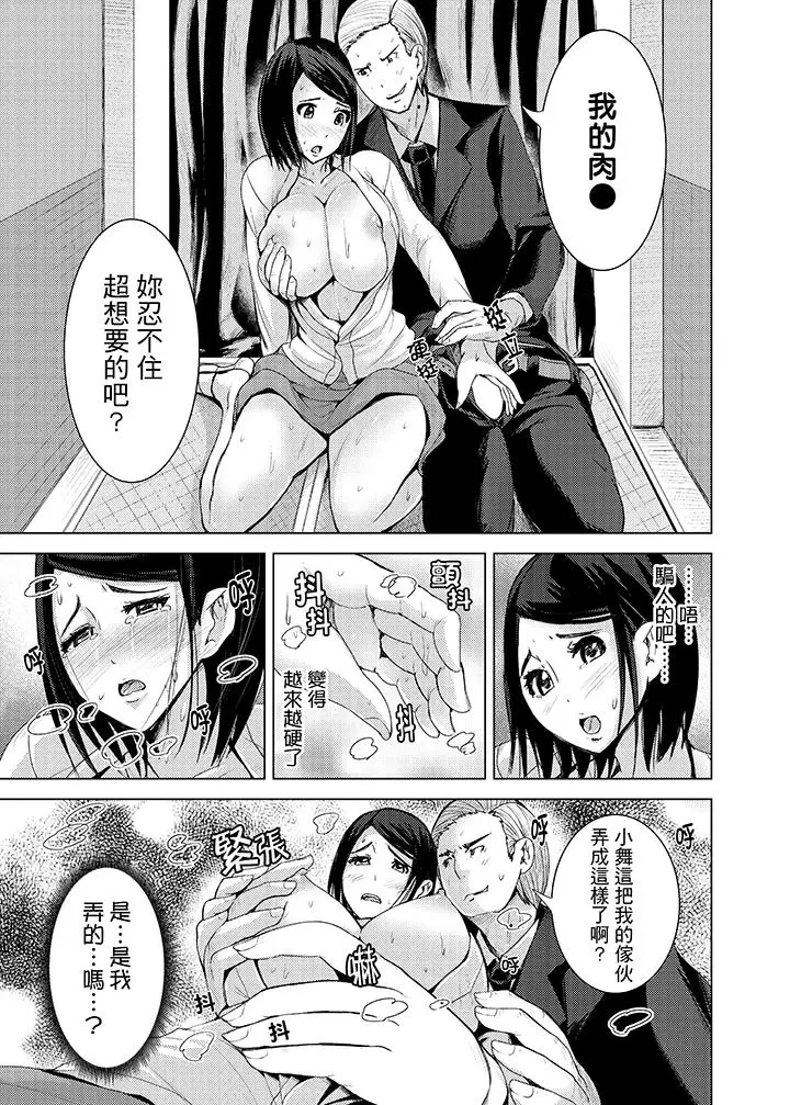 高潮不断的人妻痴汉电车[顶通]韩漫全集-第9話无删减无遮挡章节图片 