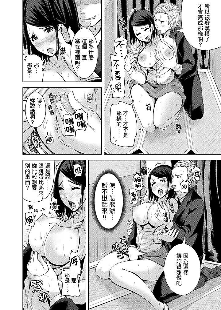 高潮不断的人妻痴汉电车[顶通]韩漫全集-第9話无删减无遮挡章节图片 