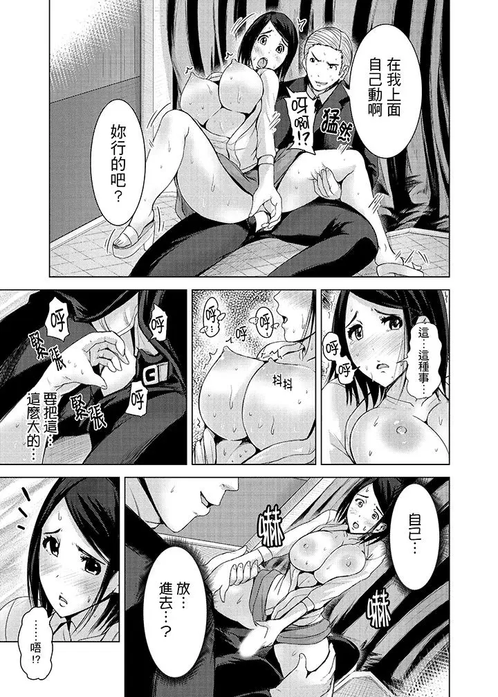 高潮不断的人妻痴汉电车[顶通]韩漫全集-第9話无删减无遮挡章节图片 